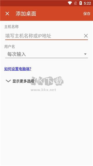 Microsoft Remote Desktop官網(wǎng)中文版 v10.0.18.1251