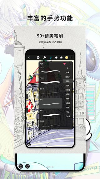Huion Sketch 2024 v4.0.4 更新版