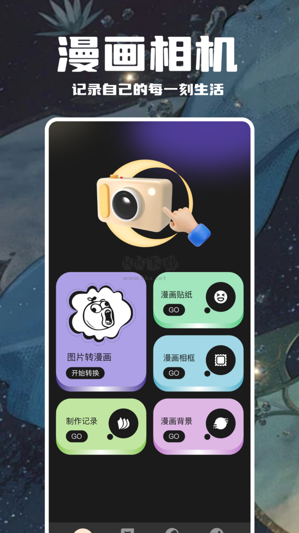 哈哈漫畫app(全集免費)最新版 v1.1 更新版