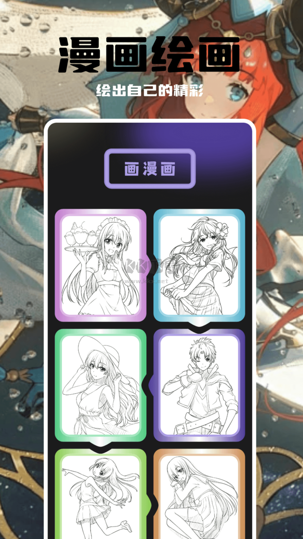 哈哈漫畫app(全集免費)最新版 v1.1 更新版