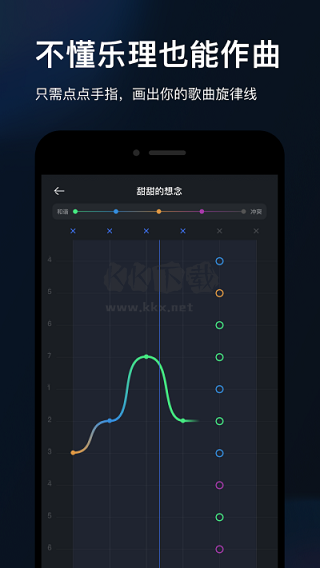 音控APP 安卓最新版本 v0.30.4