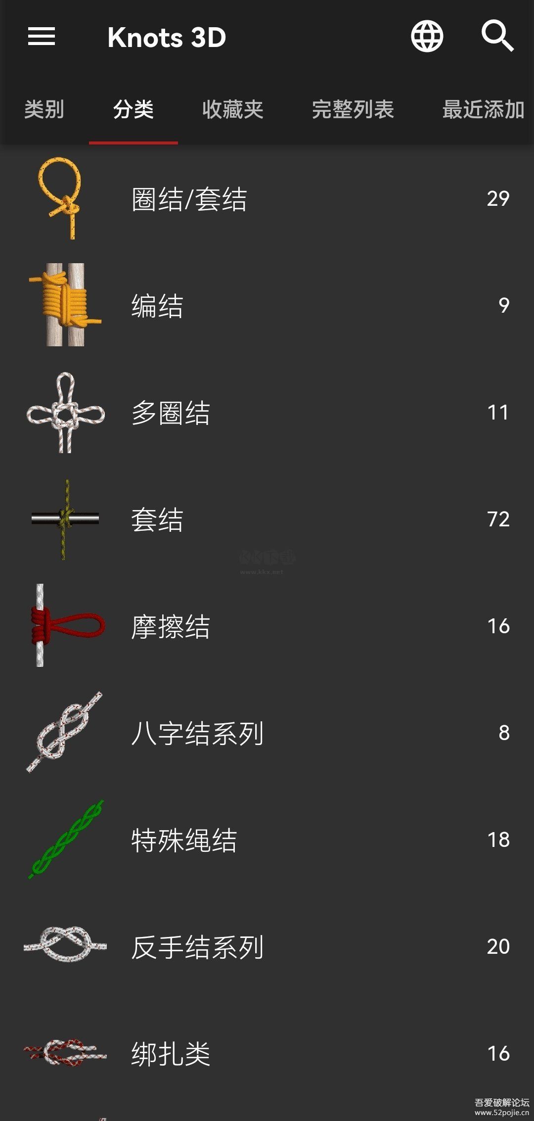 Knots 3D繩結(jié)學(xué)習(xí)工具app v8.3.7 最新版