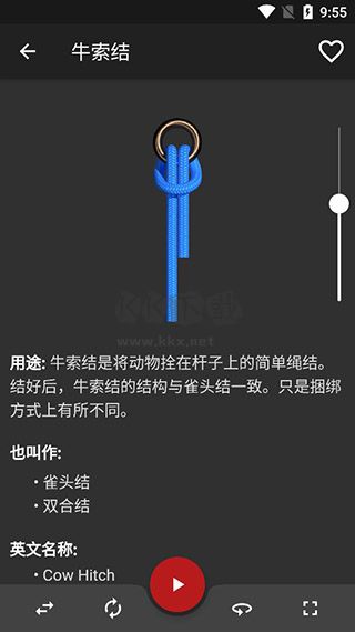 Knots 3D繩結(jié)學(xué)習(xí)工具app v8.3.7 最新版
