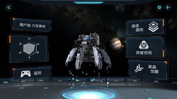 木星黎明應(yīng)用 v2.1.7