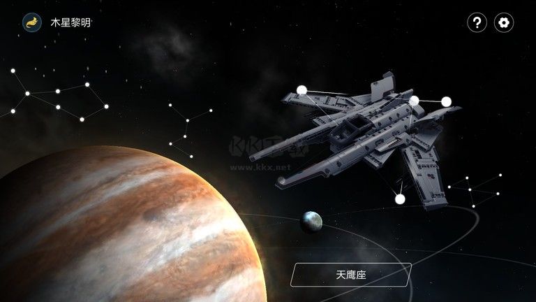 木星黎明應(yīng)用 v2.1.7