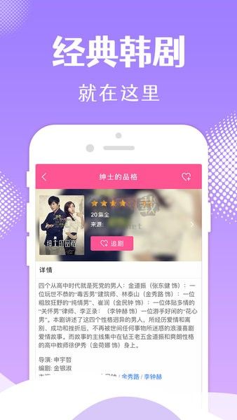 韓小圈APP 6.4.2 最新版