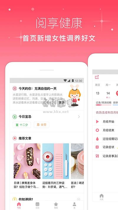 月來(lái)越好舊版APP v2.0 更新版