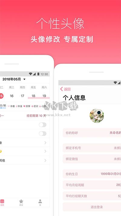 月來(lái)越好舊版APP v2.0 更新版