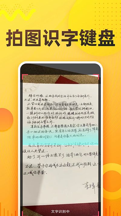 語(yǔ)音打字法應(yīng)用程序 v1.6.2