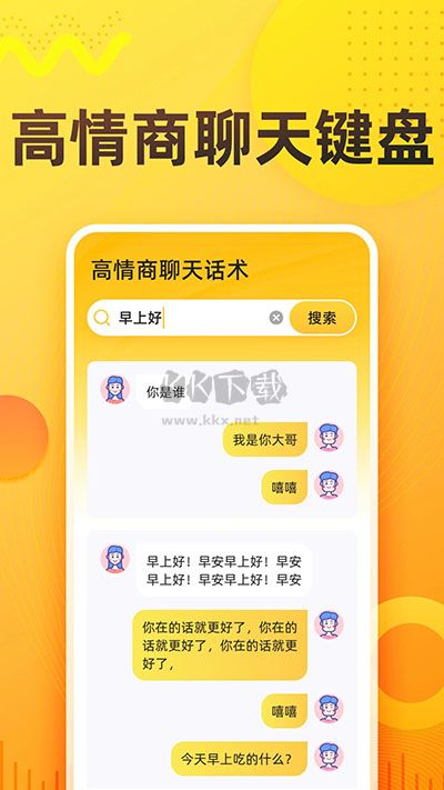 語(yǔ)音打字法應(yīng)用程序 v1.6.2