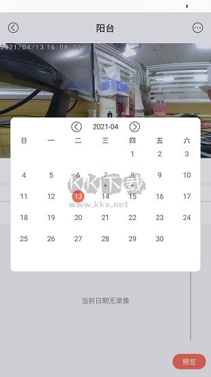 阿米巴智能科技APP 1.0.0.5版