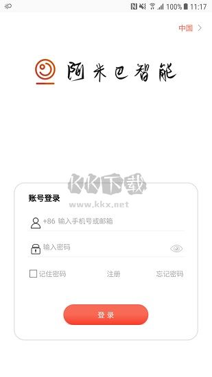 阿米巴智能科技APP 1.0.0.5版