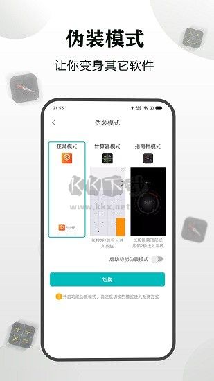 隱私瀏覽器APP 1.3.1