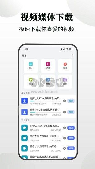 隱私瀏覽器APP 1.3.1