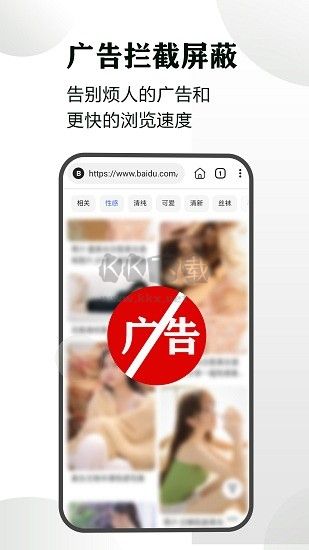 隱私瀏覽器APP 1.3.1
