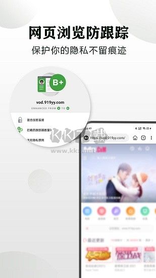 隱私瀏覽器APP 1.3.1