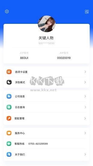金千枝平臺APP 4.3.8版