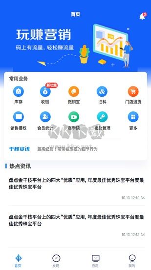 金千枝平臺APP 4.3.8版