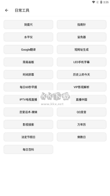 宇宙工具箱會員版 v2.6.4 更新