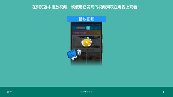 Web Video Caster Premium 5.9.2 高級破解版
