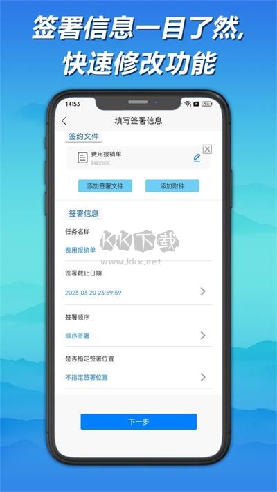 神州簽APP 1.2.5版