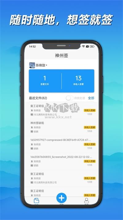 神州簽APP 1.2.5版