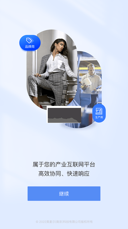 SF服裝協(xié)同應(yīng)用 v23.04.14