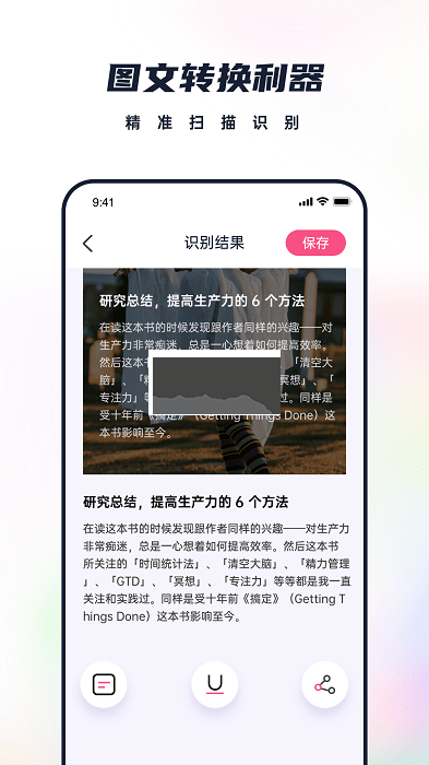 枝條筆記APP 1.1.0版本