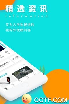 智校樂app最新版