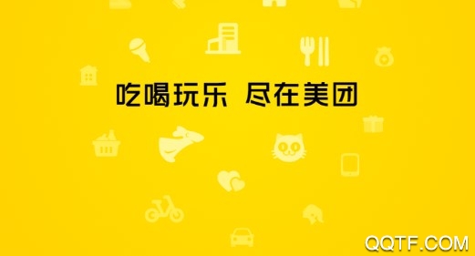 美團支付寶付款版