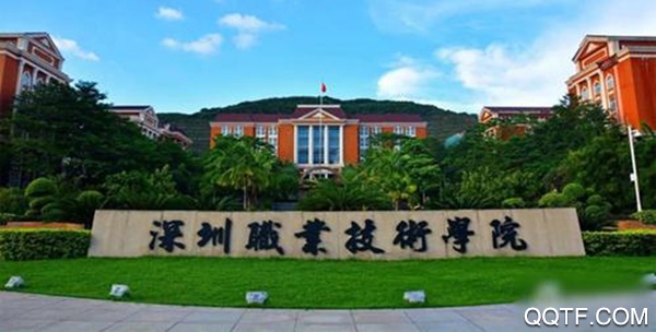 i深職（深圳職業(yè)技術(shù)學(xué)院）智慧校園app手機(jī)版