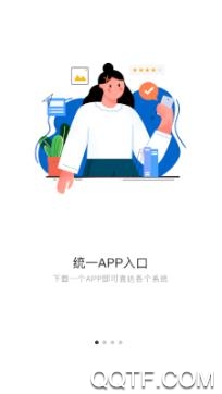 i深職（深圳職業(yè)技術(shù)學(xué)院）智慧校園app手機(jī)版