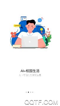 i深職（深圳職業(yè)技術(shù)學(xué)院）智慧校園app手機(jī)版