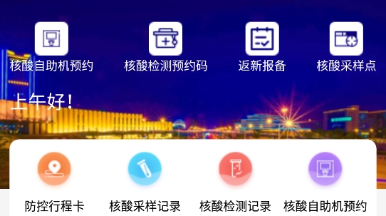 放新辦城市生活app最新版