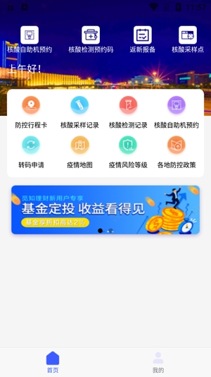 放新辦城市生活app最新版