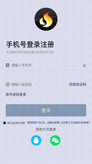 野狐圍棋最新版本