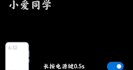 小愛建議app官方版