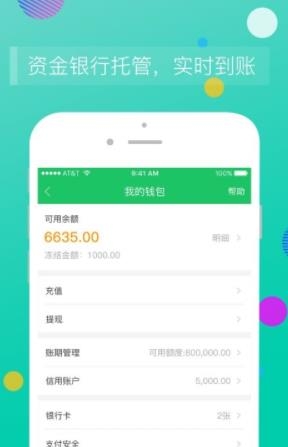 司機寶企業(yè)版app安卓版