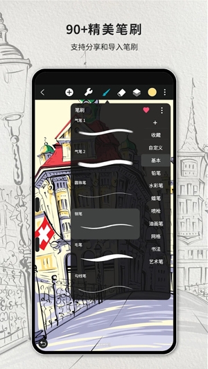 HiPaint最新版