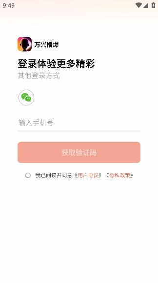 萬(wàn)興播爆最新版