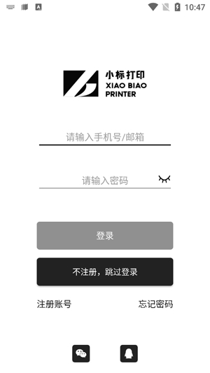 小標(biāo)打印app官方版