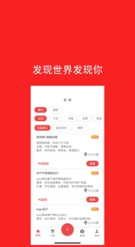 去發(fā)現(xiàn)app最新版