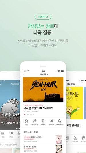Interpark Ticket 國際版