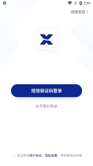 星華遴選app官方版