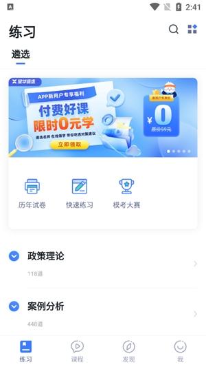 星華遴選app官方版