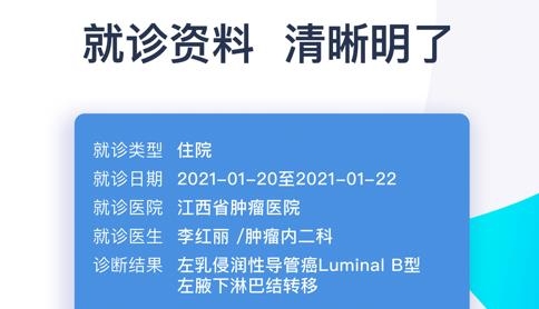 江西省腫瘤醫(yī)院患者版app最新版
