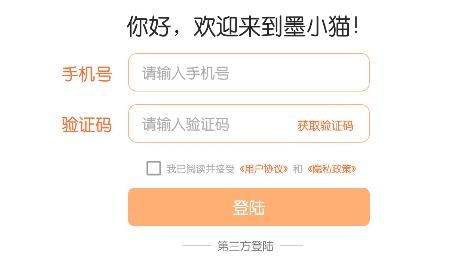 墨小貓app安卓版
