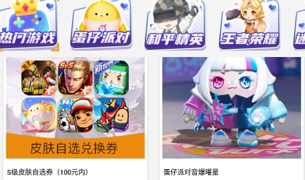 玩皮我最牛app官方版