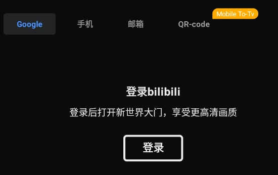 嗶哩嗶哩TV國(guó)際版官方應(yīng)用