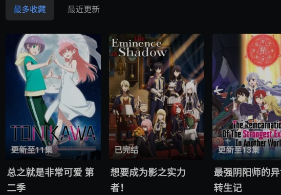 嗶哩嗶哩TV國(guó)際版官方應(yīng)用
